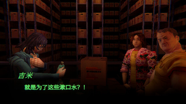 缄默祸运 v20241014（Mouthwashing）免安装中文版 截图