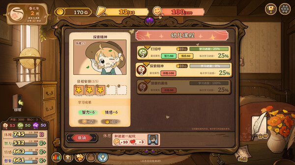 火山的女儿 v2.01.10（Volcano Princess）免安装中文版 截图