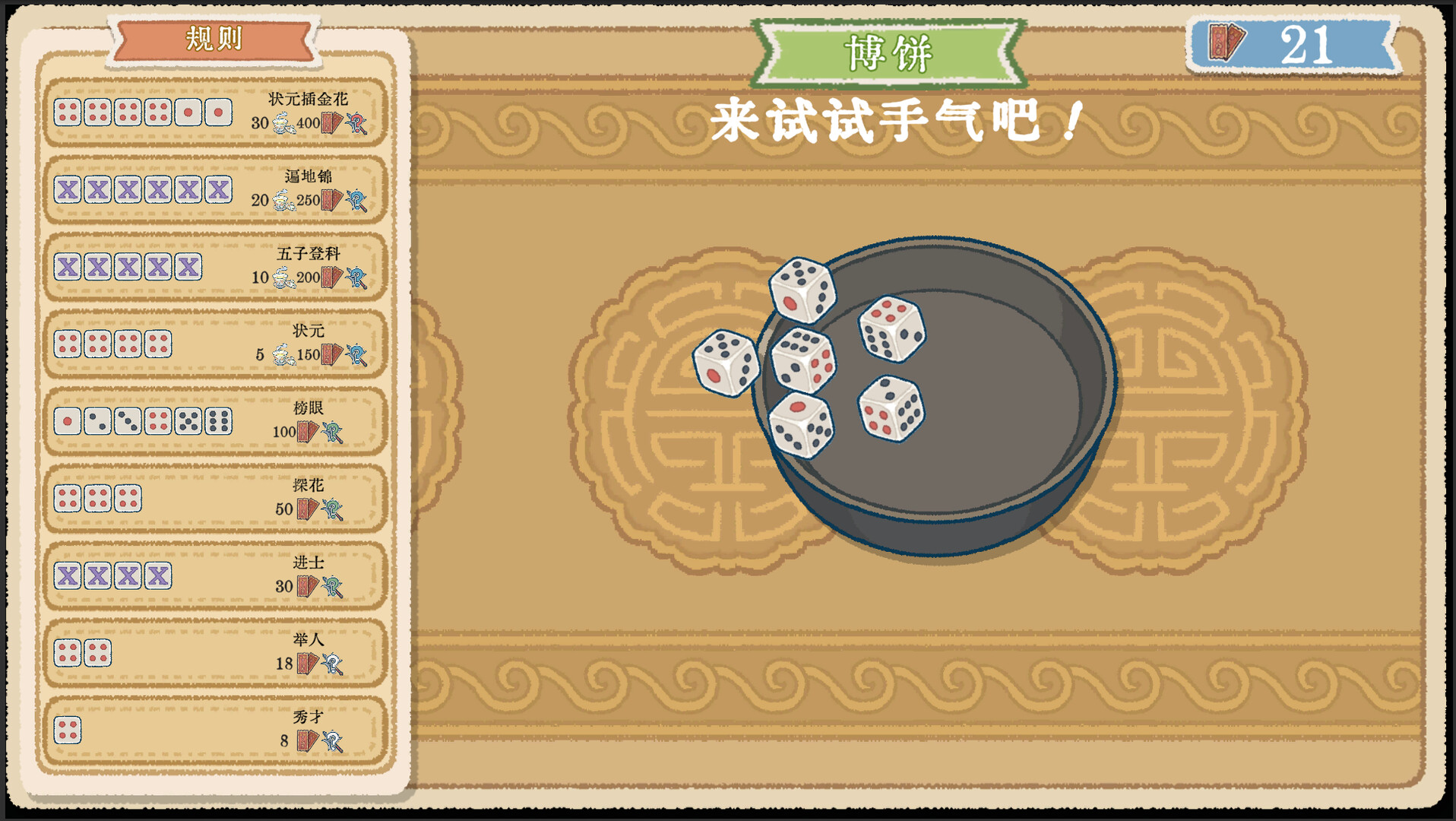 出将入相 v1.0.111616（Lyric Reaper）免安装中文版 截图