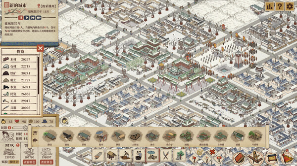 满庭芳：宋上繁华 v1.6.0R 送修改器（Thriving City Song）免安装中文版 截图