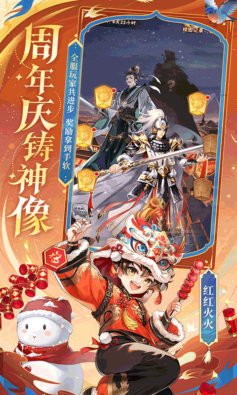 【安卓手机游戏】少年三国志无限内购版 v10.6.0 截图