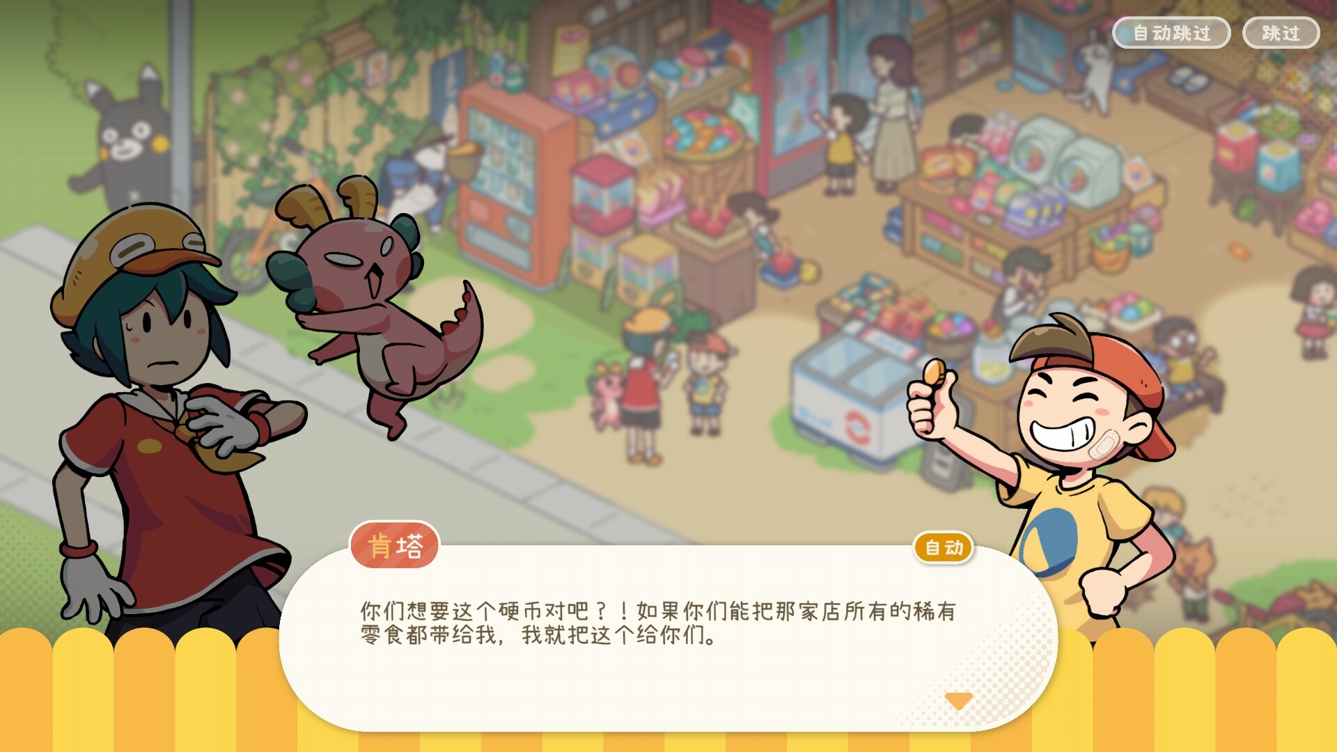 失物招领有限公司 Build.22225885（Lost and Found Co.）免安装中文版 截图