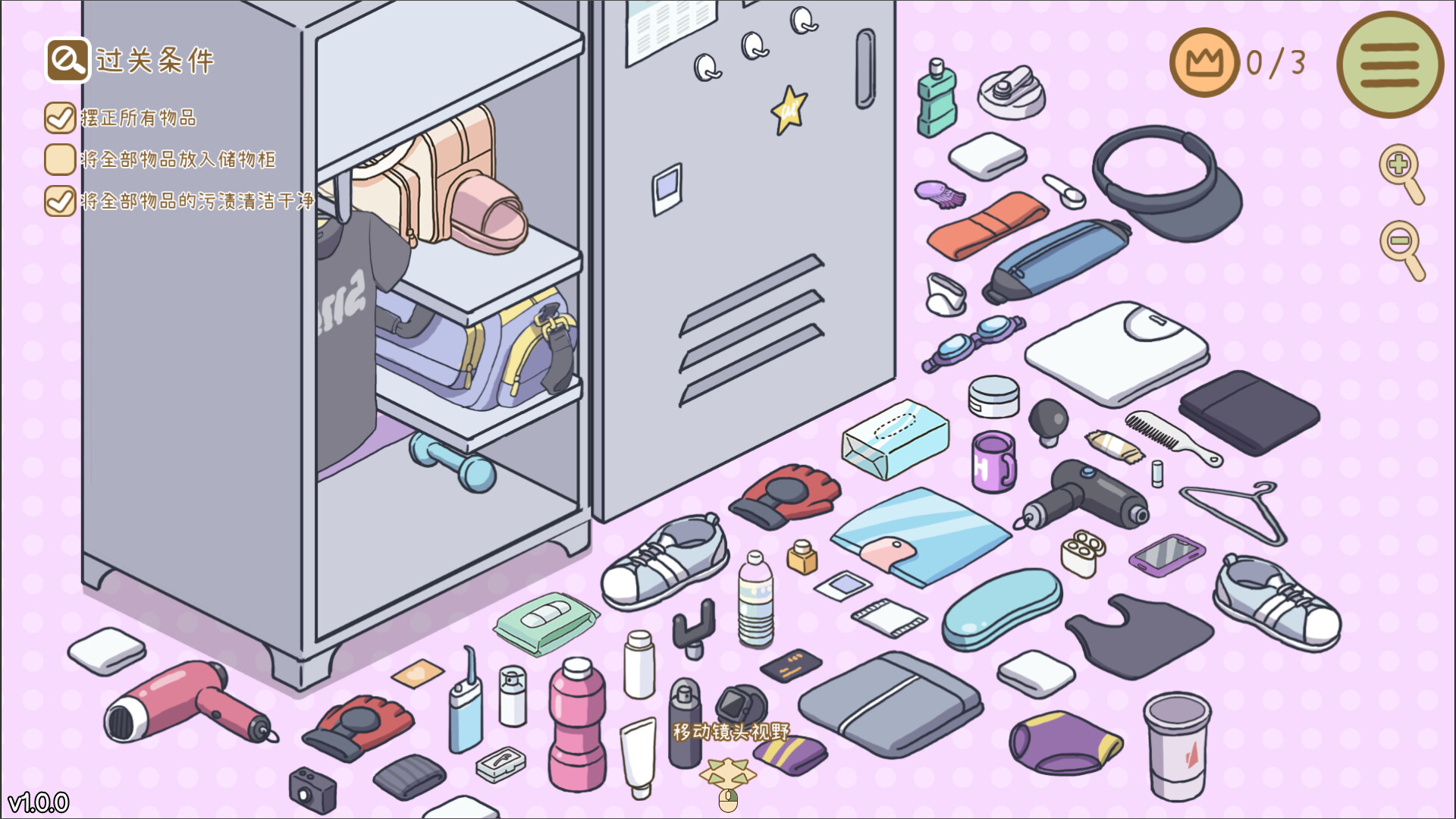 整理拾光 v1.5.0（Organized Inside）免安装中文版 截图