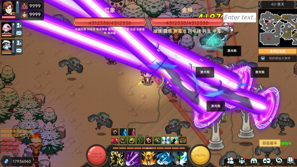 我在地球修仙有系统 v1.0.32 免安装中文版 截图