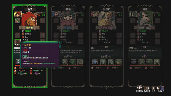 地下城骑士团 v0.44（FINAL KNIGHT）免安装中文版 截图