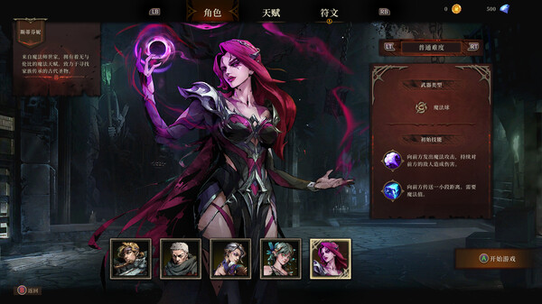 深渊之影 v1.0.4（SOTD）免安装中文版 截图