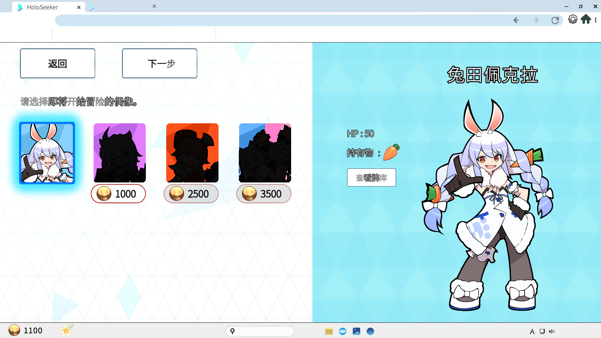 全息探索者 v25.11.18.2（HoloSeeker）免安装中文版 截图