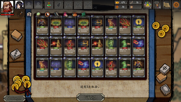 神州志西游 v1.14.34b（Divinity Chronicles: Journey to the West）免安装中文版 截图