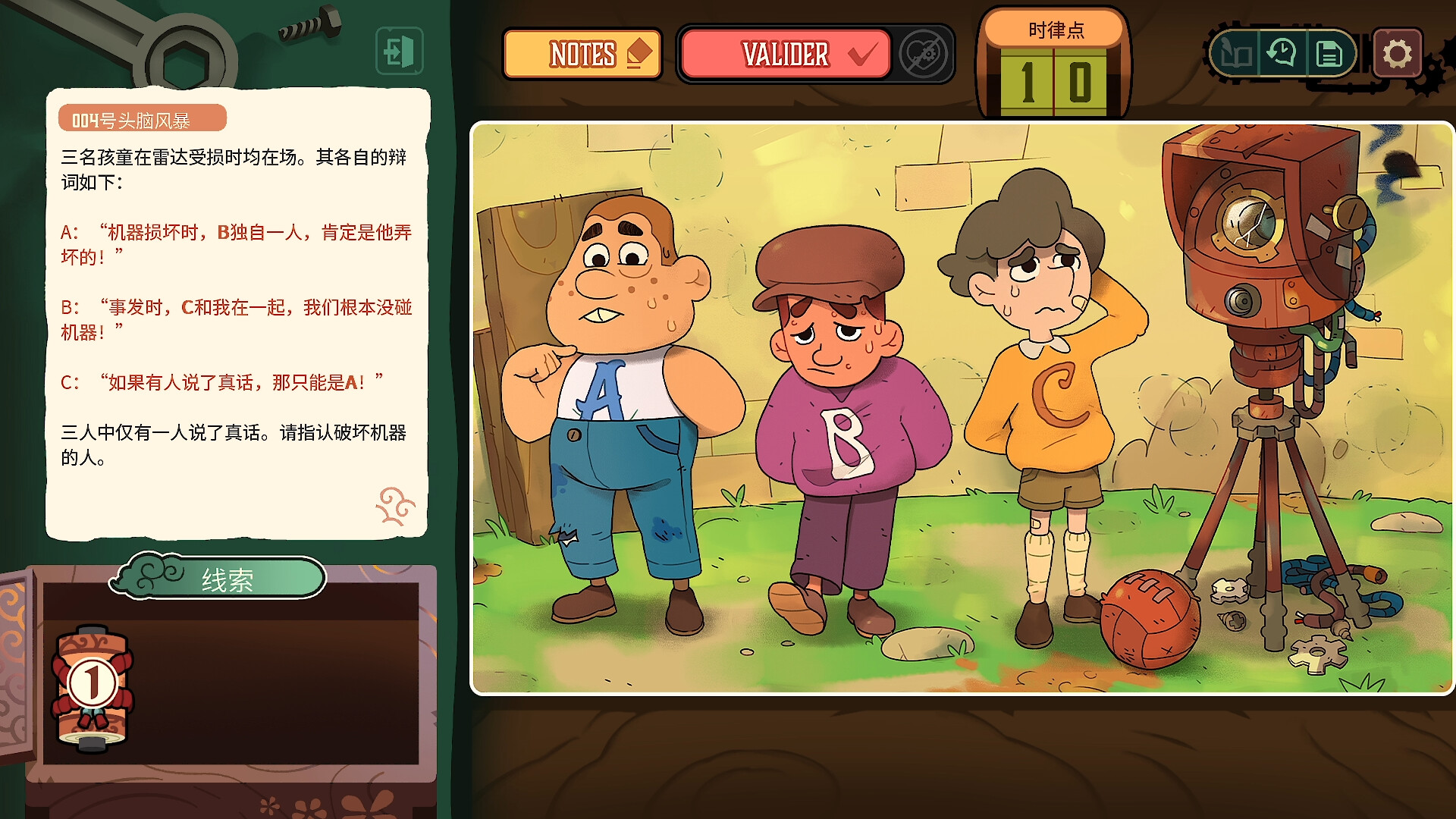 特斯拉之谜 Build.20711610（MAELSTROM LEGACY The Tesla Mystery）免安装中文版 截图