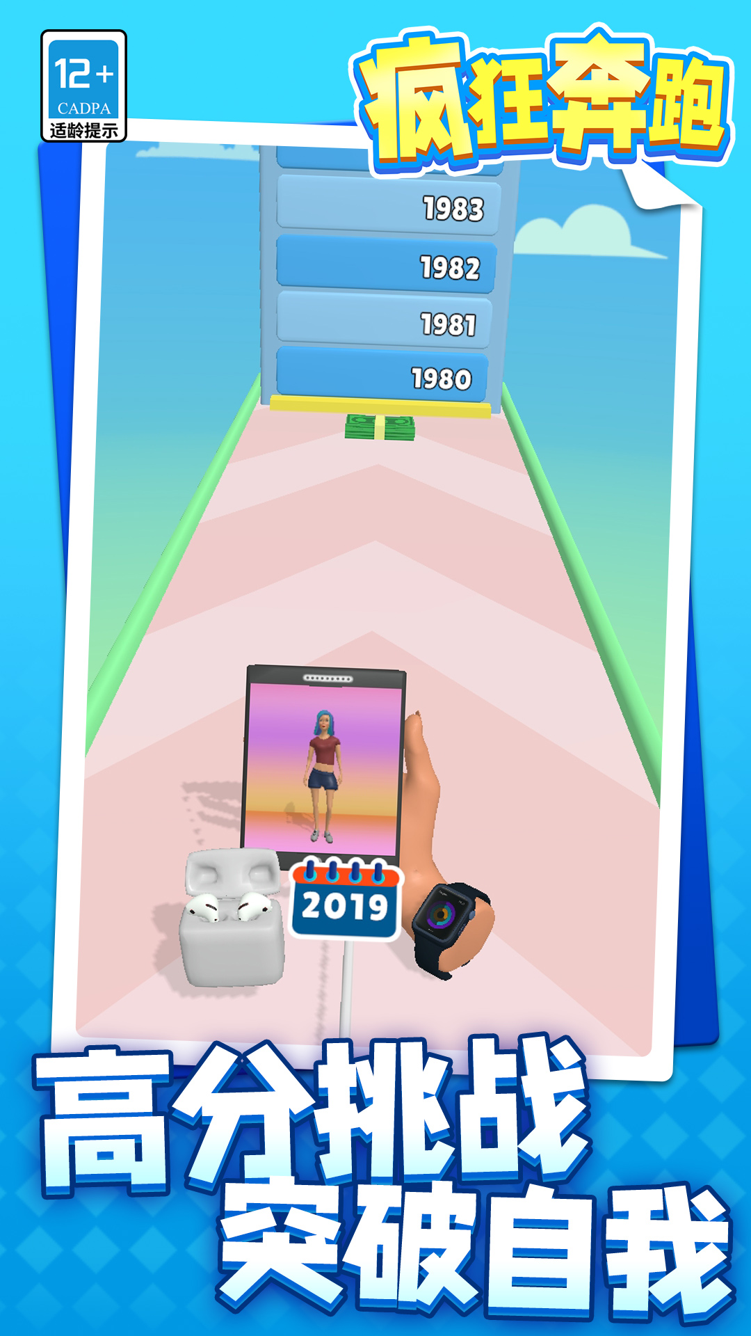 【安卓手机游戏】【射击】疯狂奔跑_内置作弊菜单【记得开启悬浮窗】