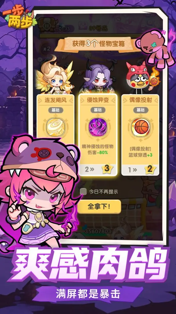 安卓手机游戏【塔防】一步两步v1.4.50【合集】 截图