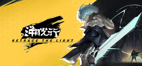 溯光行 Build.20902861（Retrace the Light）免安装中文版