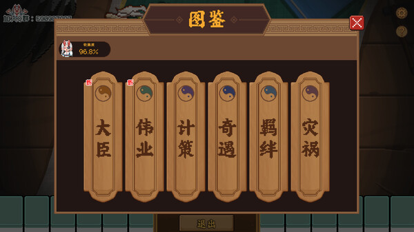 皇帝游戏：天下-皇游天下 v20250704 免安装中文版 截图