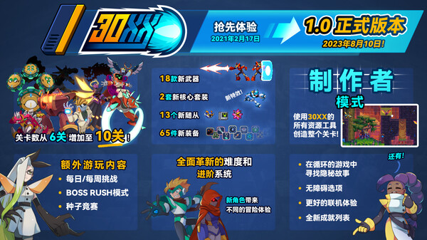 洛克妹 30XX v1.3.0（30XX）免安装中文版 截图