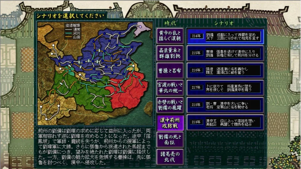 【安卓手机游戏】三国志8重制版 v1.0.1