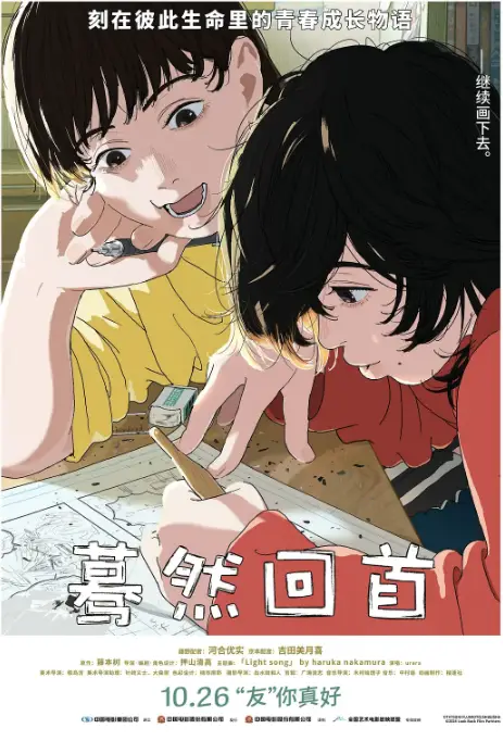 《蓦然回首》百度云网盘下载.阿里云盘.日语中字