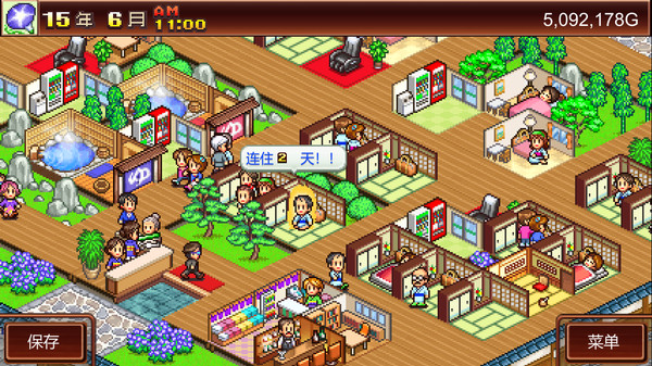 温泉物语 v2.79（Hot Springs Story）免安装中文版 截图