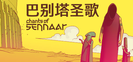 巴别塔圣歌 v1.0.0.9（Chants of Sennaar）免安装中文版