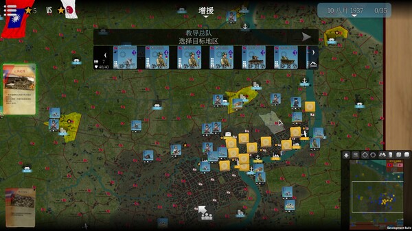 SGS淞沪会战 Build.20638442（SGS Battle For Shanghai）免安装中文版 截图