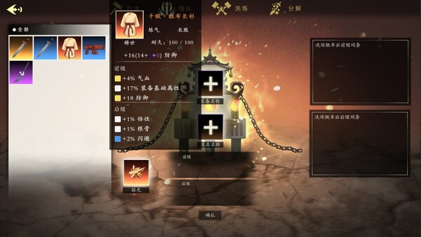 登仙 v1.1（Become Deity）免安装中文版 截图