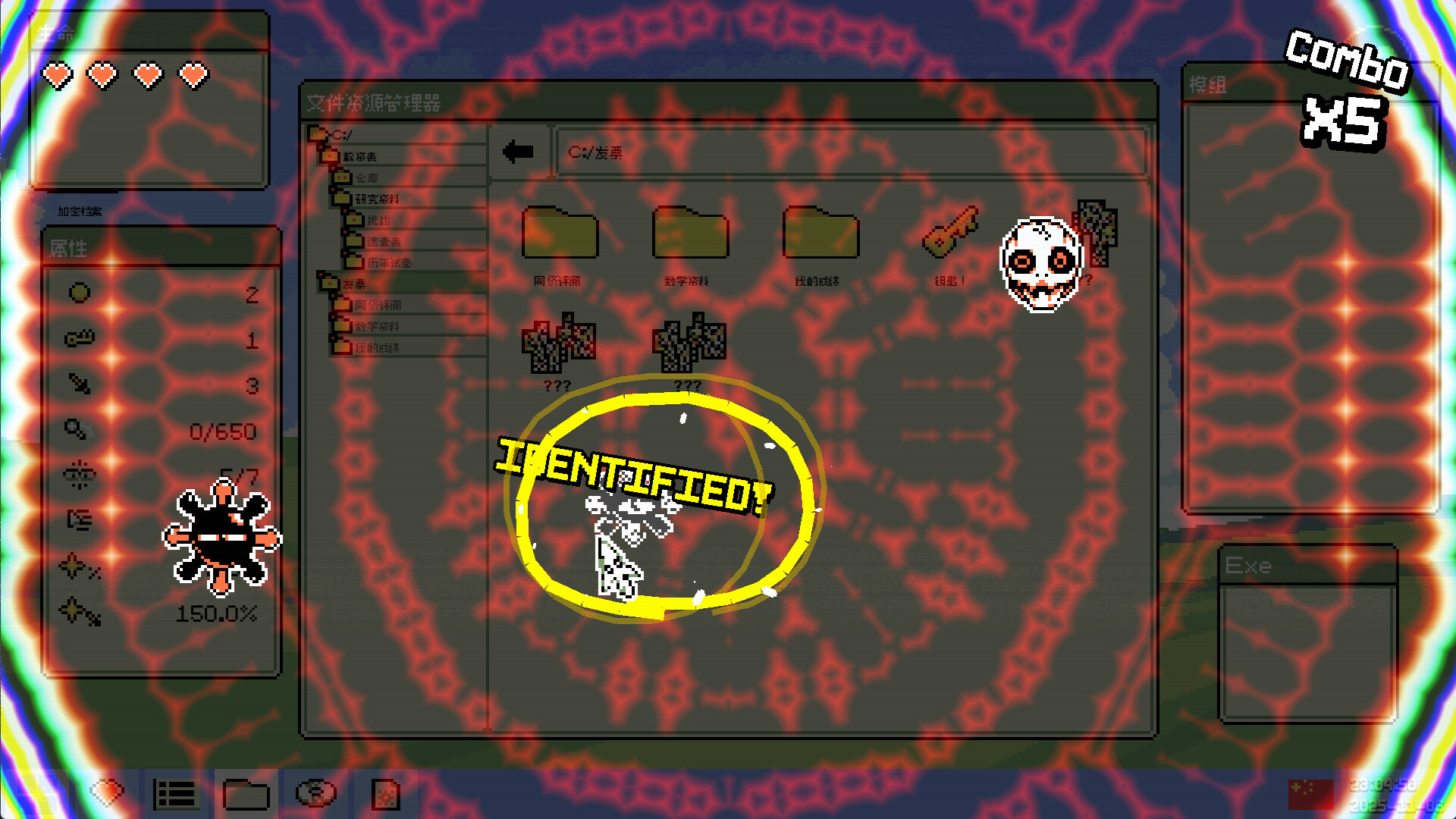 病毒识别：拯救系统 Build.21024048（Identifile Desktop Dungeon）免安装中文版 截图