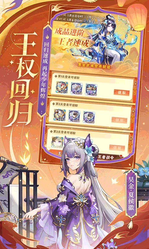 【安卓手机游戏】少年三国志无限内购版 v10.6.0 截图