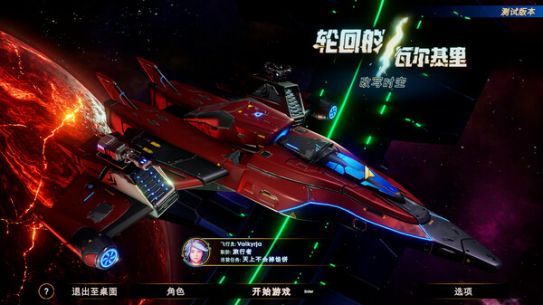 轮回的瓦尔基里 v1.00.0（Reality Break）免安装中文版 截图