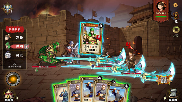 三国：归途 Build.11361329（Three Kingdom The Journey）免安装中文版 截图