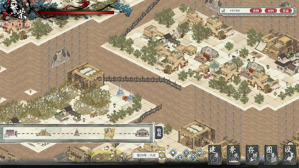 岁久丹青 v1.0.5（Ink Reverie）免安装中文版 截图