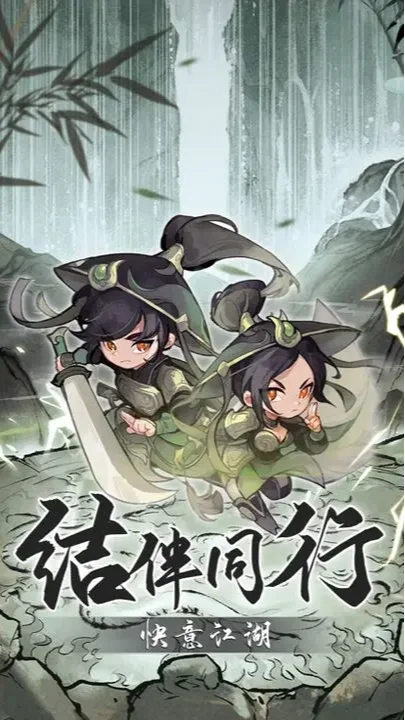 【安卓手机游戏】【割草】行侠仗义五千年私服_内购_内置GM后台【不要刷太多避免炸号】