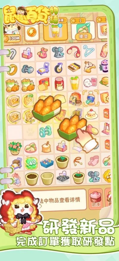 【安卓】鼠鼠百货_2.4.1