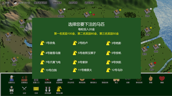 三国志-群雄涿鹿 全DLC 免安装中文版 截图