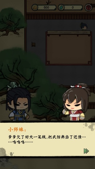 安卓手机游戏【经营】小小武馆v1.1.9_免广告_商店玉石礼包可一直领