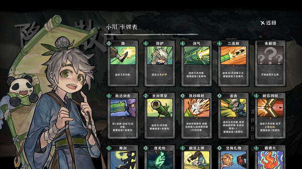 降妖散记 v1.2.8（Yao Guai Hunter）免安装中文版 截图