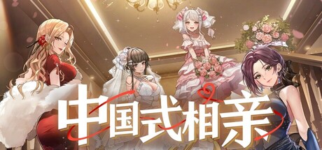 中国式相亲 v2.0.0 新增女主索菲亚 送修改器（Dating）免安装中文版