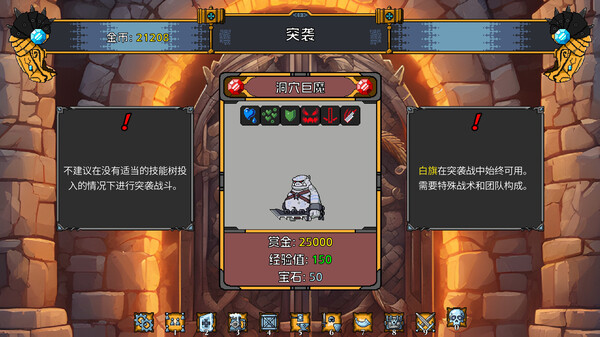 矮人军团自走棋 v1.18.1（Dwarves Glory）免安装中文版 截图