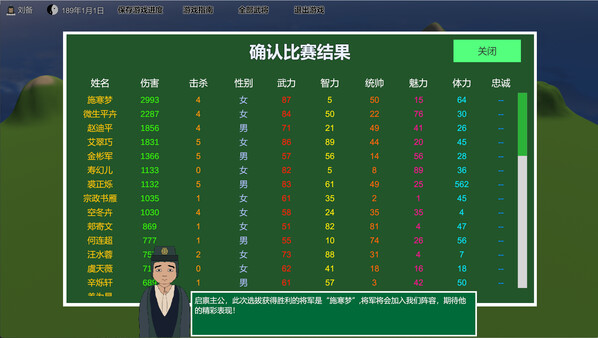 三国志-群雄涿鹿 全DLC 免安装中文版 截图