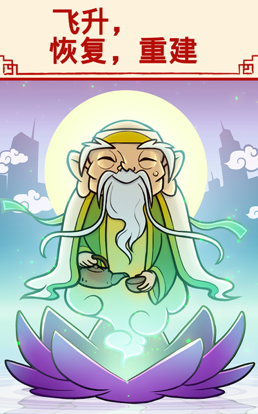 【安卓手机游戏】功夫圣手_货币反增1.20.1