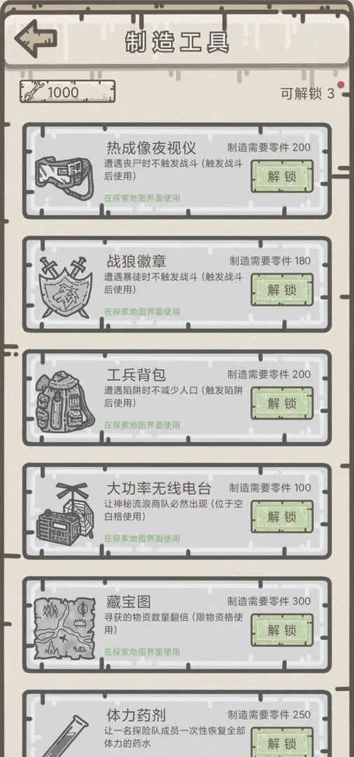 【安卓手机游戏】幸存者营地 v2.3.17 截图