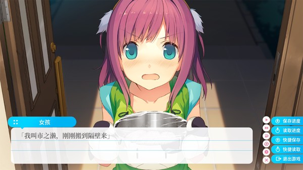 苍之彼方的四重奏 Build.8558037（Aokana - Four Rhythms Across the Blue）免安装中文版 截图