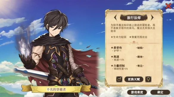 漂流佣兵 v1.0.240823（Wander Hero）免安装中文版 截图