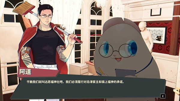 达愿福神社 v1.2.2（Promise Mascot Agency）免安装中文版 截图