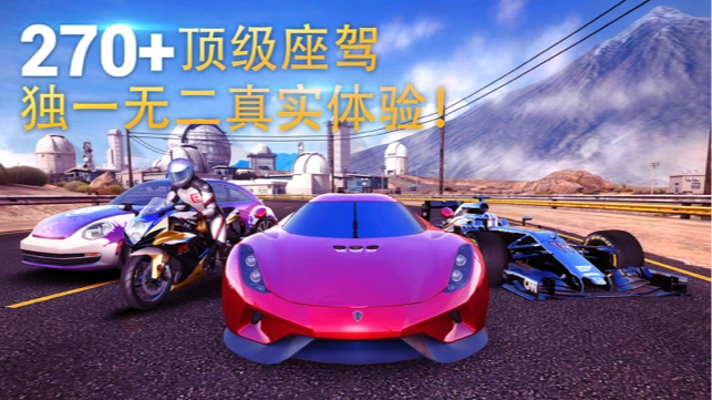 【安卓手机游戏】【赛车】狂野飙车8v8.2.0_无限金币_解锁全车 截图