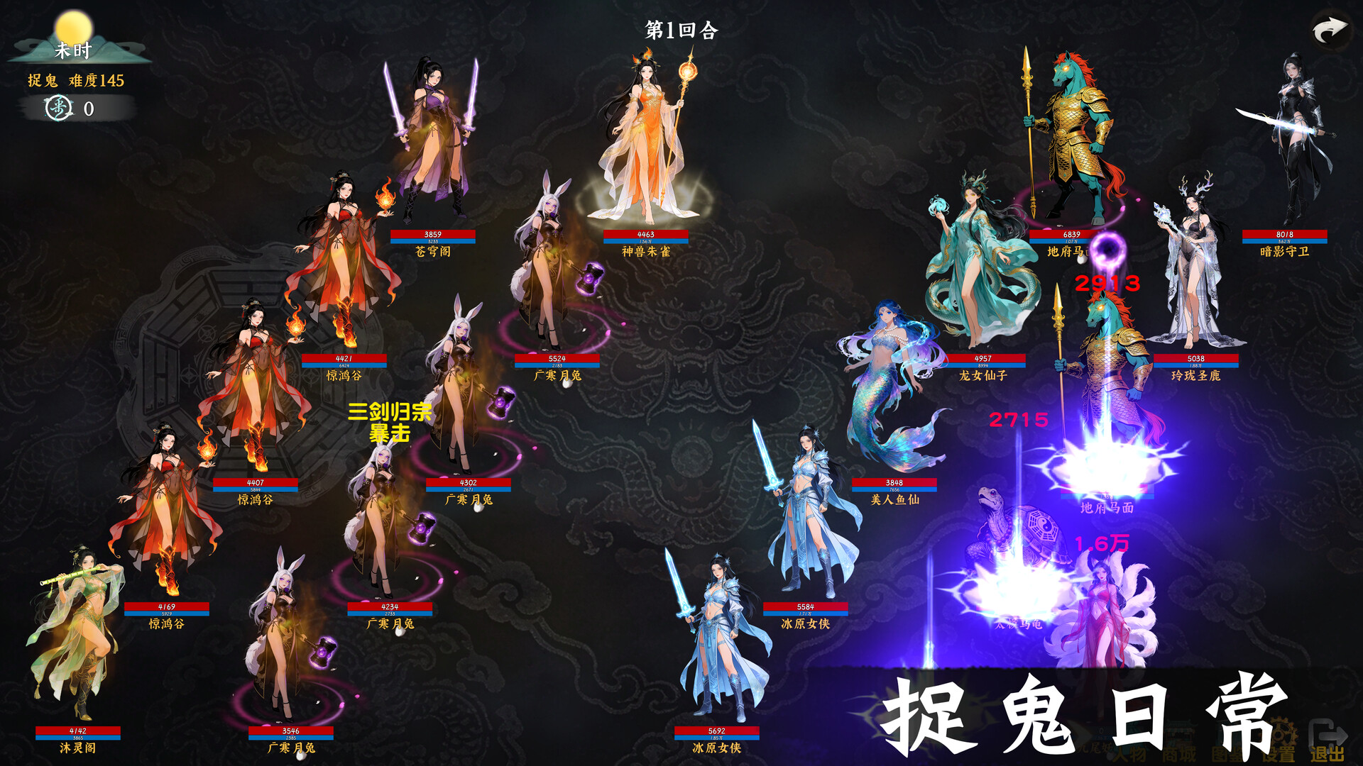 挂机西游模拟器 v1.10.4（Idle Quest Simulator）免安装中文版 截图
