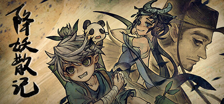 降妖散记 v1.2.8（Yao Guai Hunter）免安装中文版