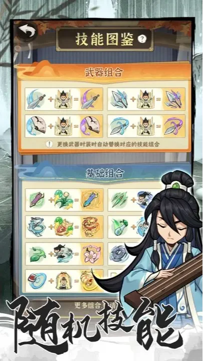 【安卓手机游戏】【割草】行侠仗义五千年私服_内购_内置GM后台【不要刷太多避免炸号】 截图