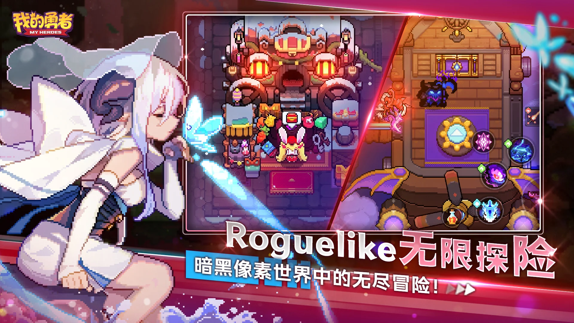 【安卓手机游戏】【动作】我的勇者v7.3.3_内置作弊菜单 截图