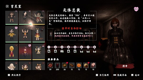 除灵事务所 v1.0.5（Exorcism Agency）免安装中文版 截图