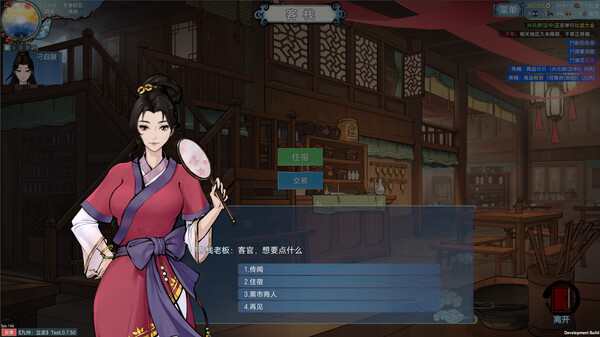 九州：立志 v1.0.1015（Nine Ambition）免安装中文版 截图