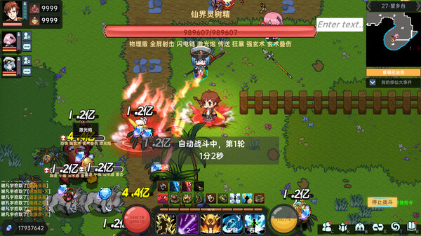 我在地球修仙有系统 v1.0.32 免安装中文版 截图